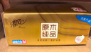 清風(fēng)【李昀銳同款】抽紙 絲柔4層110抽20包M碼 衛(wèi)生紙巾 新老包裝交替 曬單實(shí)拍圖