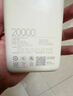 小米（MI）【3C認(rèn)證】小米自帶線充電寶20000 33W 淺咖色 適用小米/紅米/redmi/蘋果/安卓/手機(jī)可上飛機(jī)/火車 曬單實(shí)拍圖