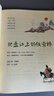少年讀徐霞客游記（全3冊，劉興詩寫給孩子的趣味地理人文科普讀物） 課外閱讀 閱讀 課外書六一兒童節(jié)禮物女孩男孩暑假作業(yè) 一升二暑假銜接 小升初暑假銜接 曬單實拍圖