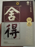 舍得舍得酒 品味舍得 小酒版 新版帶外盒 52度 濃香型白酒 100mL*5瓶 曬單實(shí)拍圖