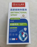 香港大藥房有限公司百部皮膚抑菌液噴劑止癢脫皮殺菌民腳氣噴霧劑醫(yī)生爛腳丫真菌感染 曬單實(shí)拍圖