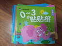動(dòng)手動(dòng)腦貼紙書(shū)0-3歲兒童啟蒙益智玩具貼貼畫(huà)寶寶早教全腦開(kāi)發(fā) 【組合款】0~3歲貼紙書(shū)隨機發(fā)10本 曬單實(shí)拍圖