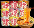 白象粉面菜蛋桶裝泡面蛋面速食整箱粉絲方便面宿舍夜宵充饑沖泡即食品 【12桶】番茄濃湯味 曬單實(shí)拍圖