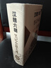 漢魏六朝筆記小說(shuō)大觀 小說(shuō) 曬單實(shí)拍圖