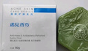 遇見香芬硫磺香皂蘆薈手工皂男女士除螨抑菌潔面部洗臉專用皂沐浴洗手肥皂 【囤貨裝】皂80g*10塊 曬單實(shí)拍圖