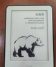 小米多看電子書(shū)閱讀器水墨屏電紙書(shū)pro/pro2/note/7英寸系列 小米閱讀器Pro 2手準新（可能有幾處細微痕跡） 曬單實(shí)拍圖