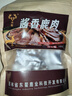 東鰲鹿鹿醬香鹿肉100g 熟食真空獨立包裝開袋即食 吉林雙陽梅花鹿之鄉(xiāng)發(fā)貨 醬香鹿肉100g*1袋 曬單實拍圖