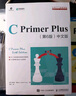 C Primer Plus 第6版 中文版(異步圖書出品) 曬單實拍圖