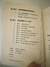 控糖革命 法國(guó)生物化學(xué)家杰西·安佐斯佩的科學(xué)飲食法 大V尹燁推薦 張萌親測(cè)有效 只需改變飲食順序 就可以輕盈體態(tài)、改善皮膚、充沛體力 席卷30國(guó)、全球銷量百萬冊(cè)、《華爾街日?qǐng)?bào)》大熱暢銷書 曬單實(shí)拍圖