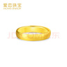愛戀（AILEND）珠寶古法黃金戒指素圈999足金活口可調(diào)節(jié)送老婆紀(jì)念日生日禮物 約7g（重量多退少補） 曬單實拍圖