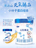 完達(dá)山（wondersun）新國標(biāo) 元乳臻益 幼兒配方奶粉3段800克（12-36個月適用） 曬單實拍圖