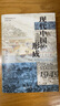 大學(xué)問·現(xiàn)代中國的形成（1600—1949）（一部視野宏大、新見迭出的中國近現(xiàn)代史著作。仲偉民、趙世瑜、陳鋒、吳重慶、李里峰一致推薦。大學(xué)問出品。） 曬單實拍圖