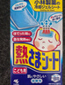 小林制藥退熱貼寶寶冰寶貼2歲以上用退燒貼降溫清涼貼夏季兒童藍16片*2 曬單實拍圖