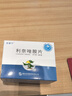 菲康寧 利奈唑胺片 6片/板×2板/盒 掛號問診取藥服務 曬單實拍圖