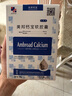 美邦鈣寶軟膠囊水溶性鈣嬰兒兒童孕婦軟膠囊維生素D補(bǔ)充鈣片 30粒/盒 一盒裝 曬單實(shí)拍圖
