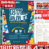 【新華書(shū)店】小學(xué)數學(xué)培優(yōu)新幫手一二三四五六年級上冊下冊教材同步專(zhuān)項思維訓練書(shū) 舉一反三練習冊計算題應用題天天練競賽培優(yōu)計算題應用題 四年級 曬單實(shí)拍圖