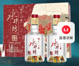 水井坊臻釀八號 52度 520ml*2瓶 禮盒裝 濃香型白酒  曬單實拍圖