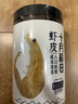 十月稻田 大連產(chǎn)淡干蝦皮 110g 不咸可打粉 紫菜蛋花湯 海米干 蝦米皮 曬單實(shí)拍圖