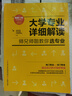 大學(xué)專業(yè)詳細(xì)解讀：師兄師姐教你選專業(yè)（高考報考專業(yè)指南 高考志愿填報指南） 曬單實拍圖