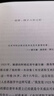 那些憂傷的年輕人 十三邀主持人許知遠(yuǎn)成名代表作 長銷近20年佳作 曬單實拍圖