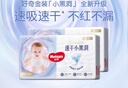 好奇（Huggies）金裝紙尿褲M162片(6-11kg)中號嬰兒尿不濕超薄柔軟超大吸力透氣 曬單實拍圖