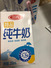 三元特品純牛奶250ml*24盒  100%生牛乳 曬單實(shí)拍圖