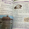 兒童科普讀本少兒百問(wèn)百答圖書(shū)全10冊 滿(mǎn)足孩子求知探索欲動(dòng)物植物星球科技歷史兵器網(wǎng)絡(luò )大數據一起游世界 歷史那點(diǎn)事 1本 曬單實(shí)拍圖