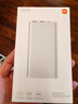 小米【3C認(rèn)證】充電寶移動(dòng)電源 10000 22.5W蘋果20W充電  PD雙向快充 銀色適用蘋果安卓可上飛機(jī)/火車 曬單實(shí)拍圖