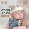 愛(ài)寶適嬰兒帽子夏季薄款寶寶遮陽(yáng)帽漁夫帽嬰幼兒出游帽子米色小熊S782 曬單實(shí)拍圖