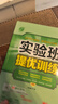 2025秋 實(shí)驗(yàn)班提優(yōu)訓(xùn)練 八年級(jí)上冊(cè) 數(shù)學(xué)人教版 強(qiáng)化拔高教材同步練習(xí)冊(cè) 曬單實(shí)拍圖