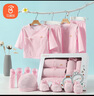 貝瑞加（Babyprints）嬰兒禮盒套裝純棉新生兒衣服初生寶寶新年禮物實(shí)用高檔13件 粉 曬單實(shí)拍圖