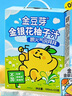 金豆芽金銀花柚子汁兒童零食飲料飲品小孩果汁便攜寶寶禮物100ml*22袋 曬單實(shí)拍圖