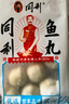 同利肉燕同利福州魚丸中華老字號正宗包心魚丸火鍋食材丸子500g 曬單實拍圖