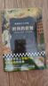 梅格時空大冒險：時間的折皺·紐伯瑞金獎（兒童文學(xué)史上家喻戶曉、不可逾越的科幻經(jīng)典！7~14歲） 課外閱讀 閱讀 課外書   童書暑假作業(yè) 一升二暑假銜接 小升初暑假銜接 曬單實拍圖