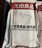 無印良品四件套旅行一次性床單被套罩枕套加厚酒店床上用品雙人款-郁金香 曬單實(shí)拍圖