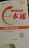 官方正版 正保會計網(wǎng)校2025注冊會計師CPA智能題課包思維導(dǎo)圖一本通歷年真題及模擬試卷圖書網(wǎng)課題庫 財務(wù)成本管理 智能題課包 曬單實拍圖