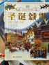 圣誕頌歌? DK彩繪經(jīng)典名著 中小學(xué)課外讀物 曬單實(shí)拍圖
