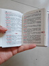 成語詞典 袖珍版小本便攜四字詞語解釋速記速查工具書小體積漢語成語字詞典雙色印刷版迷你口袋書隨身攜帶初中生高中生實用正版 袖珍成語詞典 曬單實拍圖