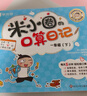 自選】米小圈的口算日記 一二三四年級上下冊 米小圈上學(xué)記系列 小學(xué)生口算題卡100以?xún)燃訙p法練習題學(xué)前教育數學(xué)專(zhuān)項訓練口算題卡 學(xué)而思圖書(shū) 米小圈的口算日記一年級下冊 新華書(shū)店 曬單實(shí)拍圖