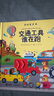 農(nóng)場(chǎng)里面邊誰在吵 奇妙發(fā)聲書:交通工具誰在跑/尤斯伯恩 尤斯伯恩奇妙發(fā)聲書 曬單實(shí)拍圖