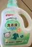 貝親嬰兒洗衣液（清新果香）1.5L 全家可用 老品升級 曬單實拍圖