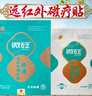 時(shí)代珍傳微砭舒通遠(yuǎn)紅外磁療貼4貼 4盒 曬單實(shí)拍圖