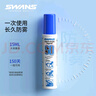 SWANS泳鏡防霧劑防水高清游泳眼鏡噴劑專業(yè)防起霧日本進(jìn)口噴霧劑SA-30B 曬單實(shí)拍圖