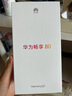 華為暢享80 國家補(bǔ)貼15% 256GB 曜金黑 6620mAh電池超能續(xù)航 玄甲架構(gòu) 雙五星超耐摔 華為鴻蒙智能手機(jī) 曬單實(shí)拍圖