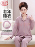 浪莎中老年媽媽睡衣女棉質(zhì)7A抗菌除螨長袖翻領(lǐng)家居服大碼舒適套裝 曬單實(shí)拍圖