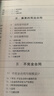 合同理論 曬單實(shí)拍圖