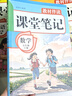 2025小學(xué)課堂筆記一二三四五六年級(jí)上冊配套人教版語文數(shù)學(xué)英語書預(yù)習(xí)同步課本輔導(dǎo)資料書小學(xué)生新教材解讀黃岡隨堂學(xué)霸課堂筆記全套正版 【3冊】語文+數(shù)學(xué)+英語 五年級(jí)上冊 曬單實(shí)拍圖