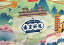 桂花鴨江蘇南京 金蛇美滿新年禮盒D款3440g 香腸燒雞鹽水鴨 源頭直發(fā)  曬單實(shí)拍圖