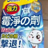 嘟可親衣物除霉劑去霉點(diǎn)霉斑清潔劑衣服霉斑凈清洗劑發(fā)霉黑點(diǎn)霉菌清除劑 曬單實(shí)拍圖