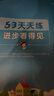 53天天練小學(xué)英語四年級上冊RP人教PEP版2024秋季含答案全解全析知識(shí)清單贈(zèng)測評卷（三年級起點(diǎn)） 開學(xué)季 曬單實(shí)拍圖